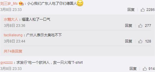 德国在线服装定制公司Spreadshirt在网站发布辱华服装广告,欧洲,欧洲网