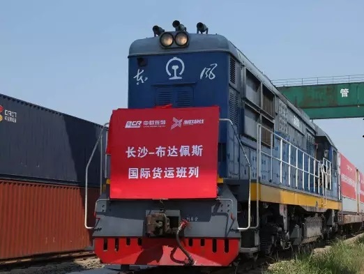 长沙-布达佩斯中欧班列首发-乌克兰匈牙利 贵州盘江物流中亚宝丰运营,欧洲,欧洲网