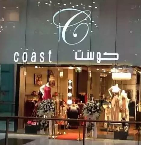 Coast品牌:英国Aurora时尚集团旗下-女士礼服一线品牌 价格千元以上,欧洲,欧洲网
