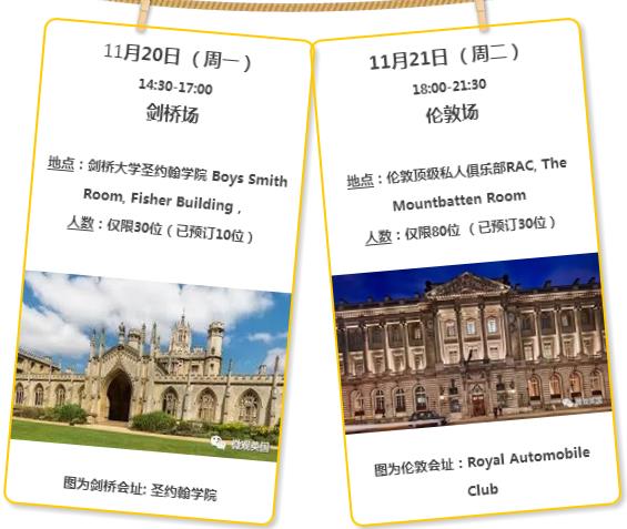 重庆市英国招聘会剑桥大学专场，伦敦专场招聘,欧洲,欧洲网