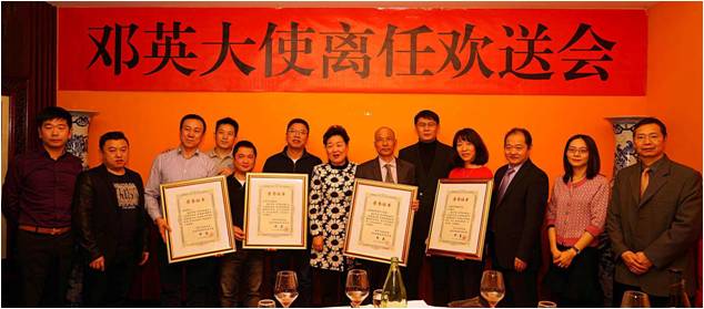 驻克罗地亚大使邓英在首都出席旅克侨界欢送会,欧洲,欧洲网