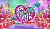 英式芳疗结合现代生物科技的护肤品牌自然之名冠名《爱in思谈