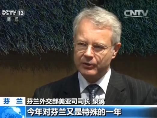 芬兰是最早承认并与新中国建交的西方国家之一,欧洲