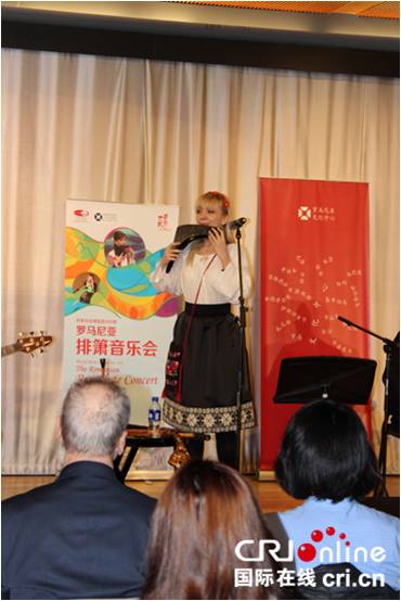 罗马尼亚美女排箫演奏家科尔内利娅在国家大剧院演出,欧洲,欧洲网