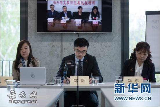 斯洛伐克首都布拉迪斯拉启动华文教师完美中国远程培训,欧洲,欧洲网