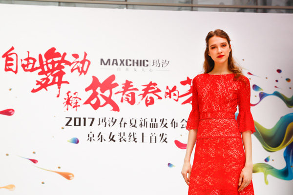 玛汐MaxChic:意大利女装玛汐MaxChic京东女装首发春夏新款,欧洲