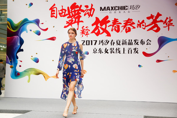 玛汐MaxChic:意大利女装玛汐MaxChic京东女装首发春夏新款,欧洲
