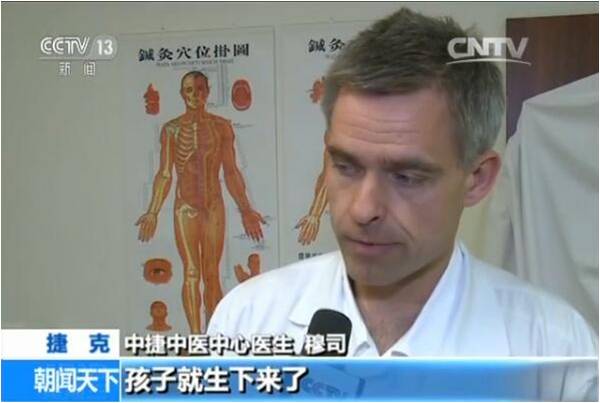 中医药进欧洲:捷克开设中医中心和同仁堂布拉格门店,欧洲