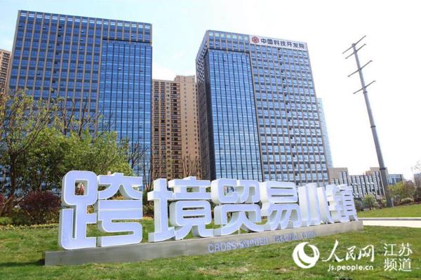 昆山花桥跨境贸易小镇:昆山市花桥镇一条街可买德国法国产品,欧洲,欧洲网