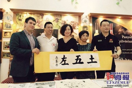 匈牙利首都布达佩斯:双语学校办世界之最百万米书法长城公益教学活动,欧洲,欧洲网