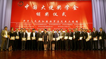 驻罗马尼亚使馆举办中国大使奖学金颁奖仪式暨2017年汉语师生招待会,欧洲,欧洲网