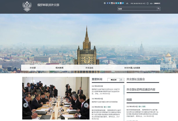 俄罗斯外交部官网改版：俄罗斯外交部官方网站推出中文版,欧洲,欧洲网