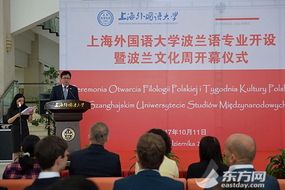 上海首个波兰语专业开设仪式及波兰文化周开幕式在上海外国语大学举行,欧洲,欧洲网