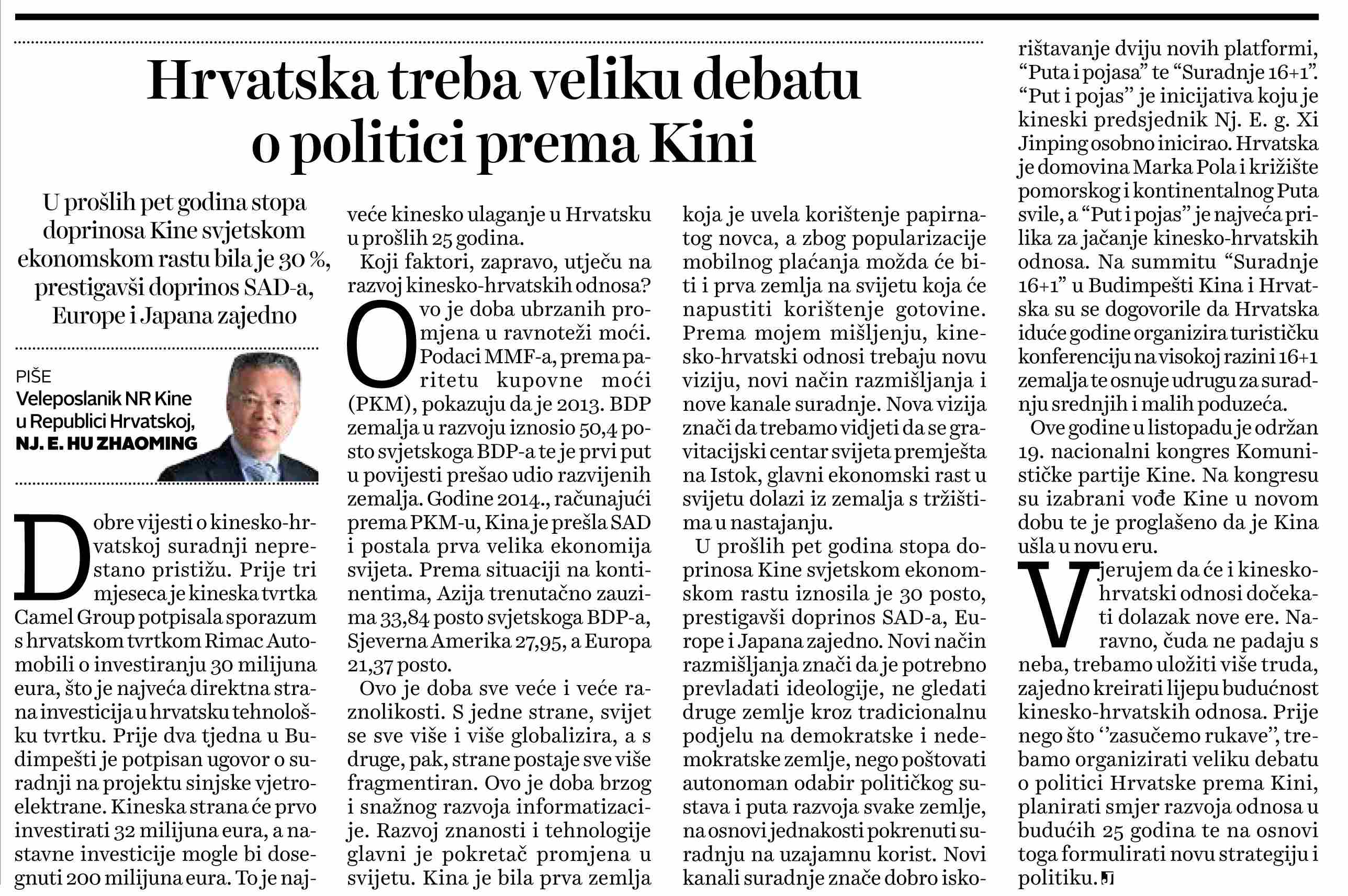 驻克罗地亚大使胡兆明在《晨报》发表题署名文章,欧洲,欧洲网